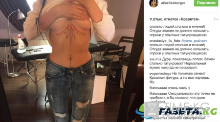 Алла Бергер оголила свой «грудак», чтобы показать нечто странное под ним