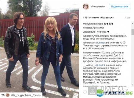 Алла Пугачева снова помолодела и шокировала поклонников новым образом
