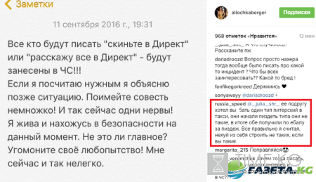 Аллу Бергер жестоко избили – ее подругу пытались изнасиловать