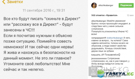 Аллу Бергер жестоко избили – ее подругу пытались изнасиловать