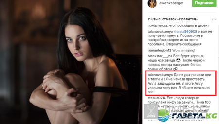 Аллу Бергер жестоко избили – ее подругу пытались изнасиловать