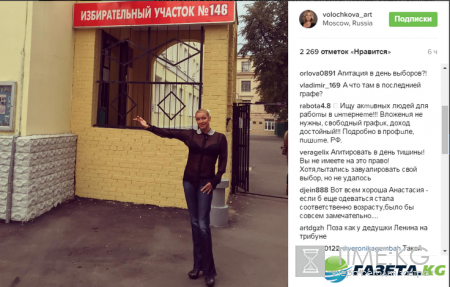 Анастасия Волочкова пришла на выборы с белым бантиком на голове и в «голой» кофточке