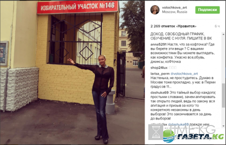Анастасия Волочкова пришла на выборы с белым бантиком на голове и в «голой» кофточке