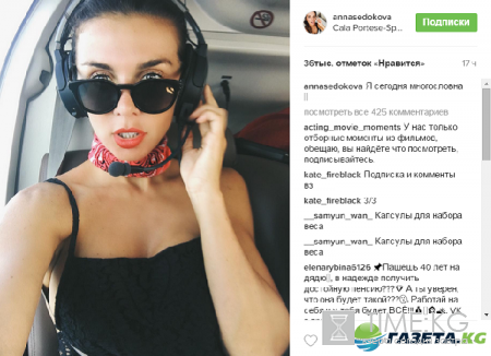 Анна Седокова решила стать штурманом, забыв о нижнем белье (фото)