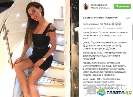 Анна Седокова заметно похудела (фото)