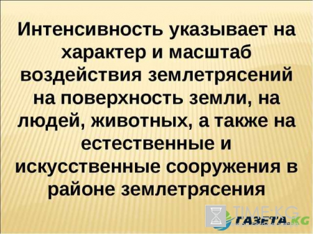 Баллы и магнитуда – это две большие разницы! Ликбез для СМИ.