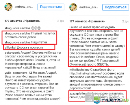 Бессердечный Андрей Аршавин падает в пропасть к «страшной хищнице»: футболист променял детей на «мамочку»