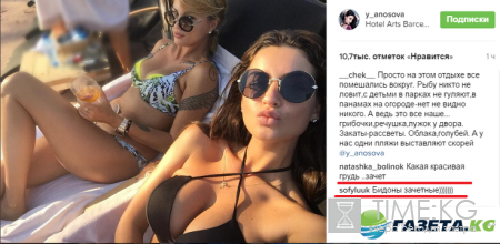 «Бидоны зачетные»: Яна Аносова своим бюстом «подняла на уши» поклонников