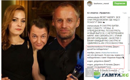 Битва экстрасенсов 17 сезон: Марат Башаров показал победителя шоу, чем вызвал недовольство поклонников