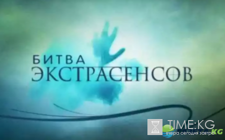 Битва экстрасенсов 5 серия 17 сезон от 01 10 2016: на ТНТ смотреть онлайн анонс