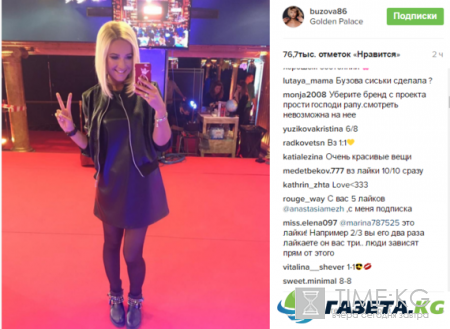 «Бузова сиськи сделала»: внезапно появившаяся пышная грудь Бузовой ошарашила поклонников