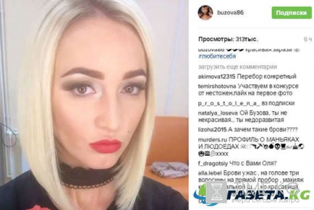Бузову сравнили с Марфушкой из сказки «Морозко»
