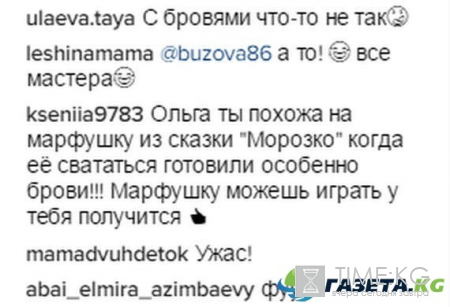 Бузову сравнили с Марфушкой из сказки «Морозко»