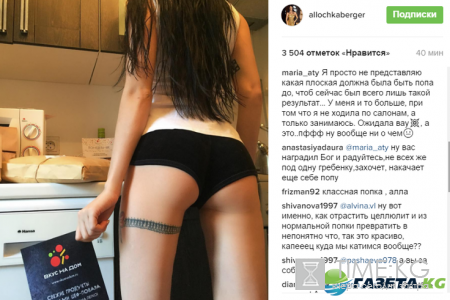 «Целлюлитная» попа Аллы Бергер не дает покоя подписчикам