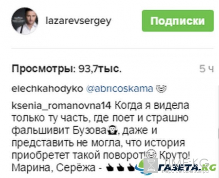 Что бывает, если разозлить Сергея Лазарева: Бузову-Музову чуть не задушили за пение