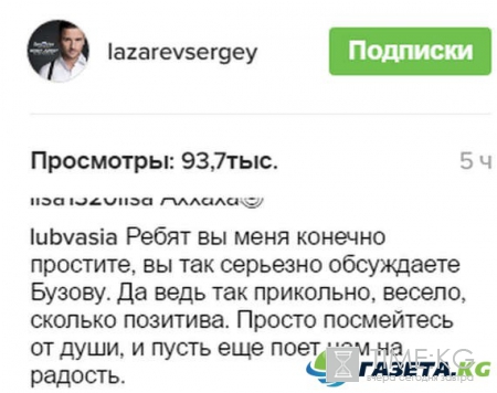 Что бывает, если разозлить Сергея Лазарева: Бузову-Музову чуть не задушили за пение