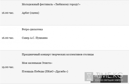 День города Элиста 2016: программа, кто из звезд приедет, где и во сколько салют