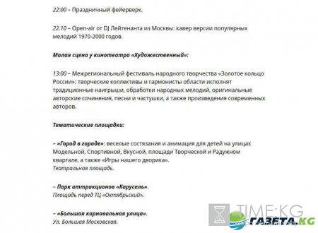 День города Владимир 2016: полная программа, кто из звезд приедет, во сколько салют