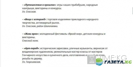 День города Владимир 2016: полная программа, кто из звезд приедет, во сколько салют