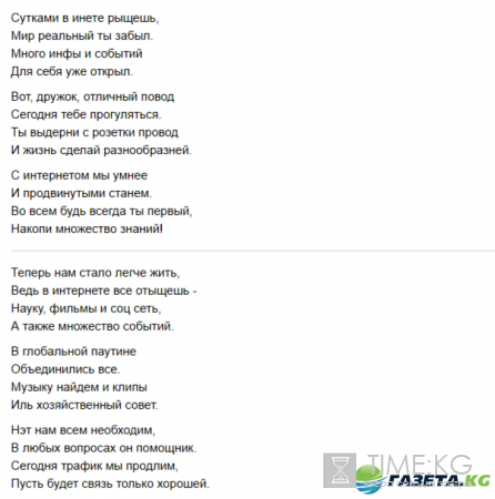 День интернета в России 2016: дата, поздравления в этот день, история праздника