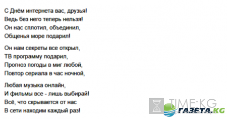 День интернета в России 2016: дата, поздравления в этот день, история праздника