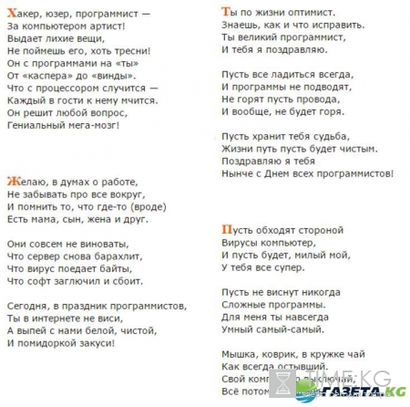 День Программиста: какого числа отмечают, что подарить и как поздравить программиста