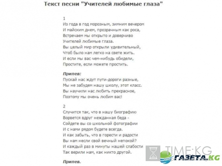 День учителя в России: какого числа празднуют в 2016 году, песни и поздравления педагогам