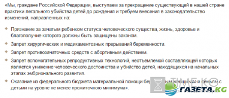 Детский омбудсмен РФ поддержала инициативу по запрету абортов