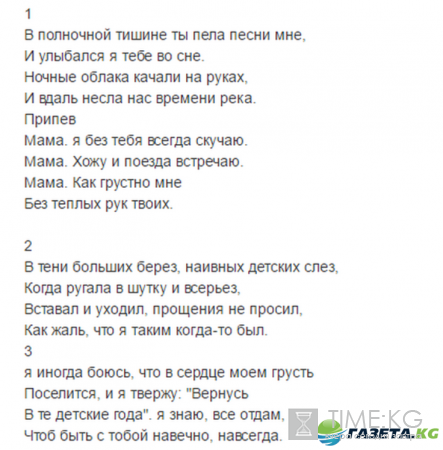 Дима Билан и Данил Плужников – песня «Мама»: видео трогательного выступления на «Новой волне», текст песни