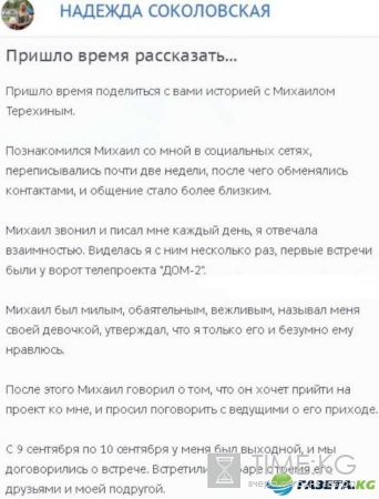 Дом 2 на 6 дней раньше эфиров, видео, последние новости и слухи: Ксения Бородина выбрала профессию для старшей дочери, переворот на Острове любви и подробности об инциденте Соколовской с Терехиным