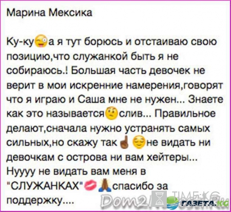 Дом-2 последние новости и слухи на сегодня: признание Ольги Рапунцель, Фролов пропивает заработанные деньги, а Мексика обратилась к недоброжелателям