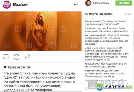 Элина Камирен подает в суд на Дом-2 – телепроект опозорил ее на всю страну