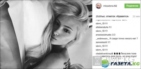 Фанаты гадают — кто сзади Алены Шишковой на её фото в постели?