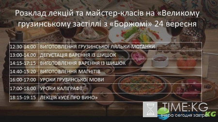 Гид по «Большому грузинскому застолью» (фото)