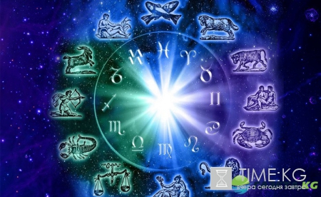 Гороскоп на 5 сентября для всех знаков Зодиака