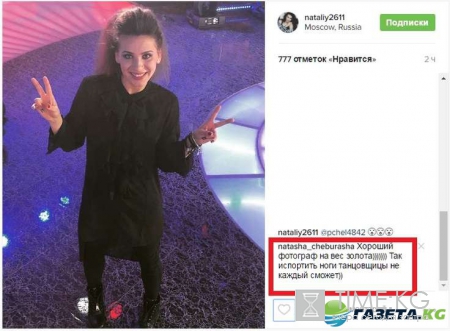 «Хороший фотограф на вес золота»: хореограф «Дома 2» Наталья Бичан шокировала поклонников короткими кривыми ногами