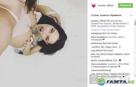 «Хороший орех»: солистки группы SEREBRO кусают друг друга за голую попу