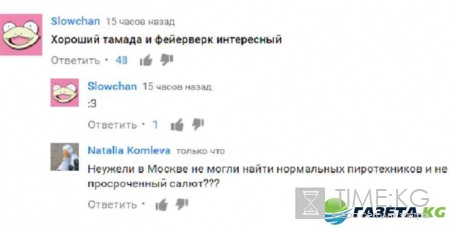 «Хороший тамада, и фейерверк интересный»: салют на «Круг света» в Москве вышел из-под контроля и атаковал людей