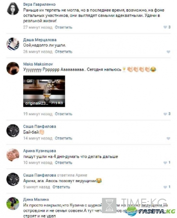 Игорь и Элла Трегубенко со своей малышкой Евой покинули проект «Дом 2»: зрители не расстроены