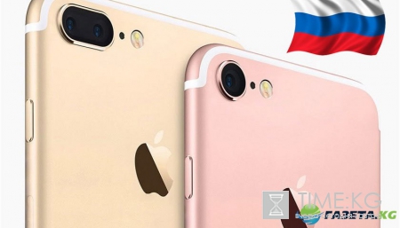 iPhone 7 цена в России последние новости: стало известно, когда гаджет поступит в продажи и сколько он будет стоить