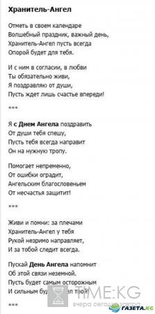 Календарь именин 2016: женские и мужские имена сентября, поздравления с днем ангела