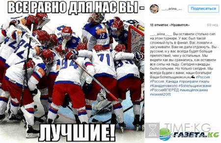 Канада - Россия выставочный матч 2016 счет, смотреть онлайн: сборная России уступила Канаде в овертайме
