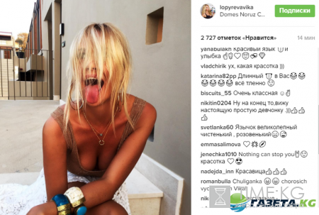 «Кайфуша»: Виктория Лопырева развалила сиси и высунула язык перед поклонниками