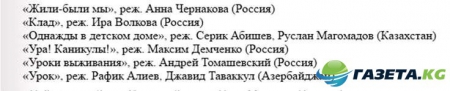 Киношок 2016: даты кинофестиваля, программа, кто будет оценивать, какие награды