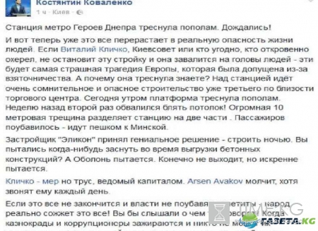Кличко развалит Киев: столица на грани - фото поражает