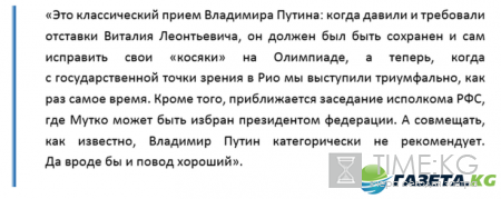 «Красиво уйти»: Виталий Мутко готовится к отставке с постов министра спорта РФ и президента РФС