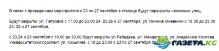 Круг света 2016 в Москве расписание: 23 – 27 сентября – презентация претендентов на талисман ЧМ-2018, фееричные спектакли и другие мероприятия