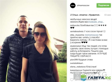 Ксения Бородина продрогла до дыбящихся сосков прямо возле мужа - поклонники в недоумении