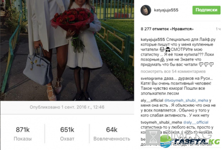 «Лохи позорные»: Катя Жужа жестко оскорбила сайт LIFE.ru