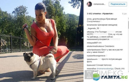 Мопс или сиси: поклонники Ольги Романовской не могут определиться, кто очаровательнее